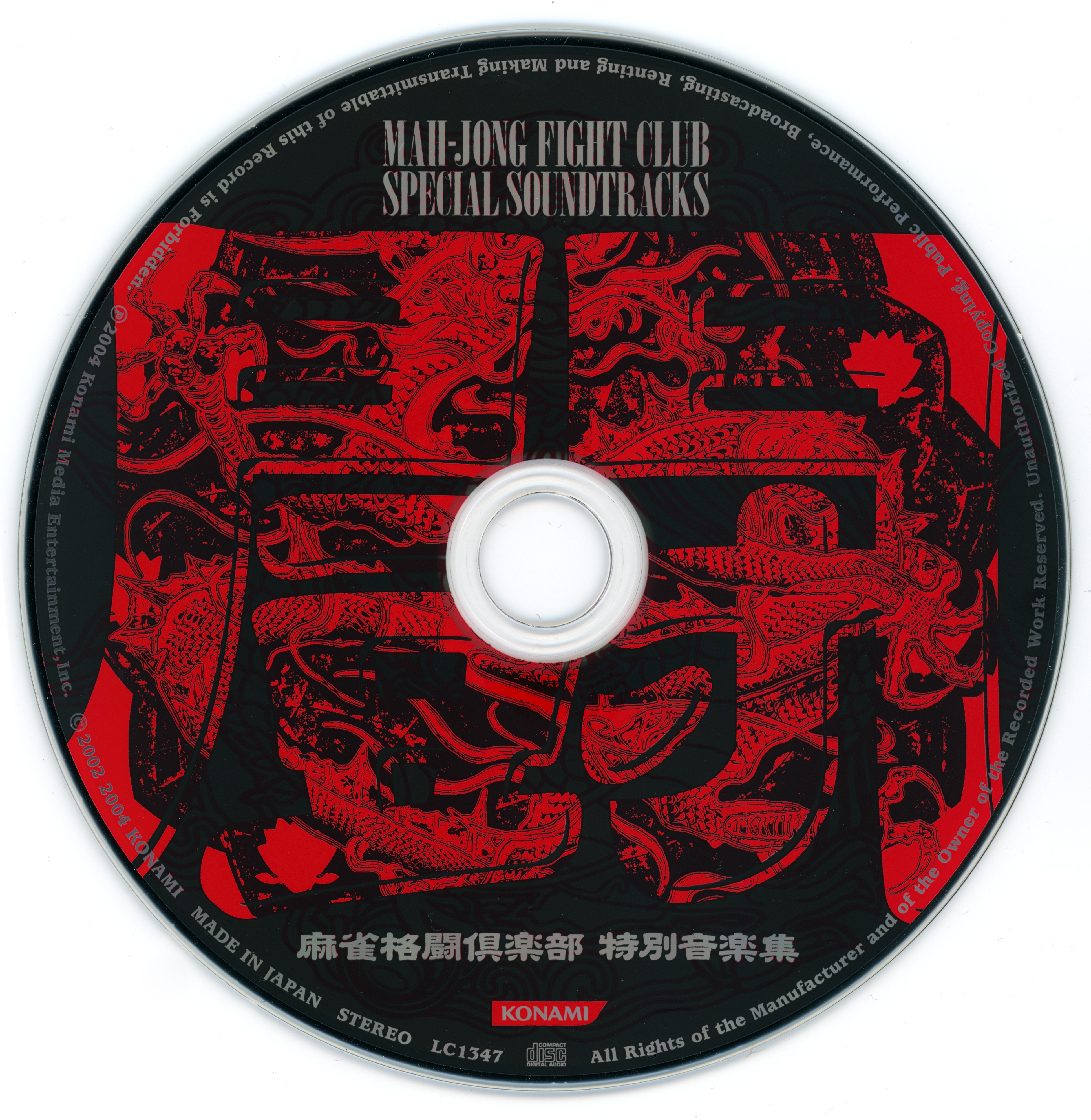 麻雀格闘倶楽部 特別音楽集 麻雀格闘倶楽部 特別音楽集 Amazon.co.jp: 麻雀格闘倶楽部 特別